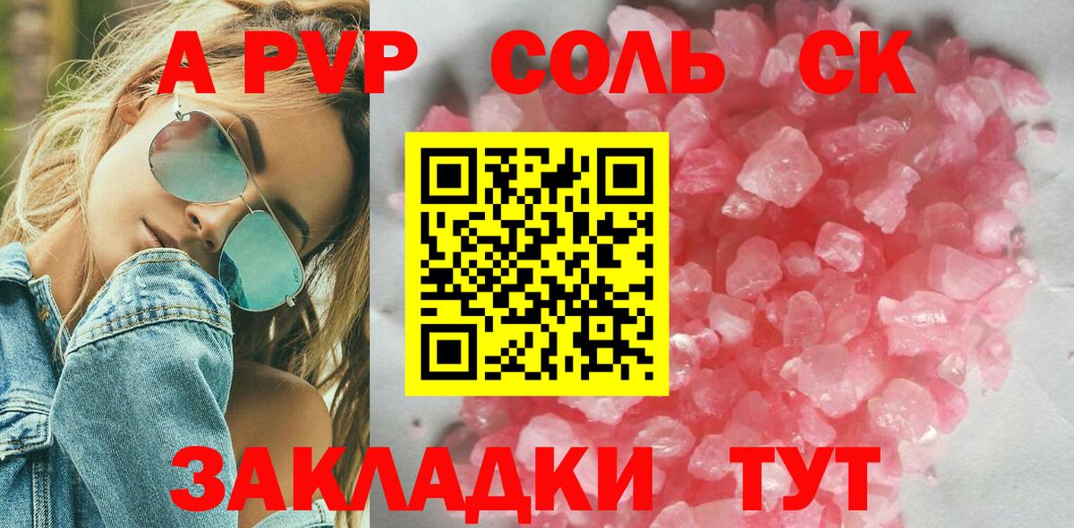 Alpha PVP Crystall Ликино-Дулёво