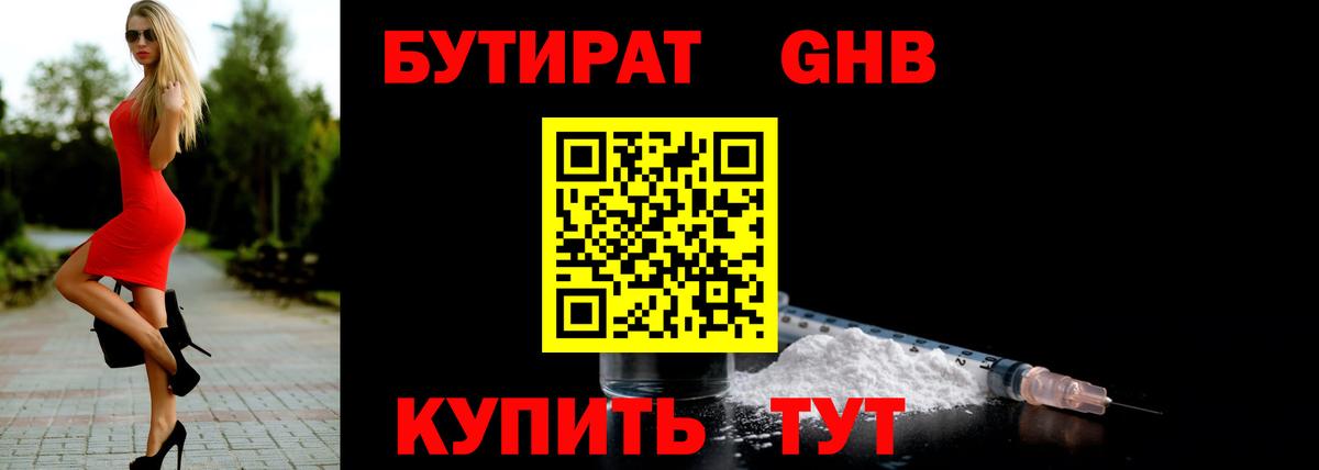 БУТИРАТ буратино Ликино-Дулёво