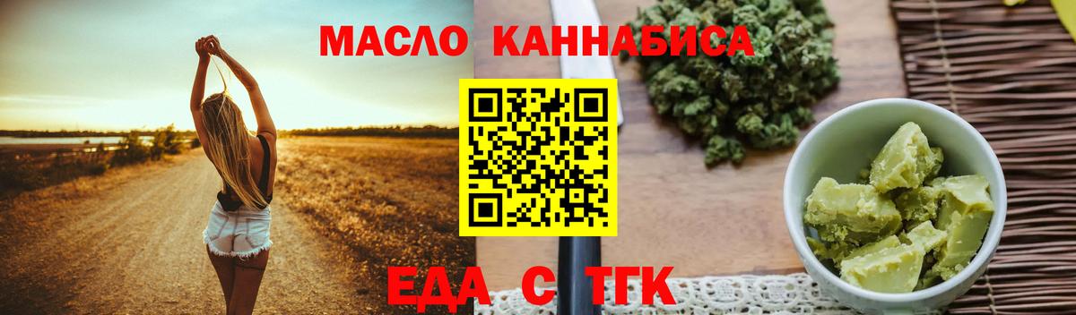 Ликино-Дулёво  Печенье с ТГК конопля  Вход с VPN 