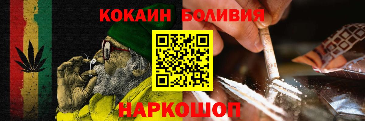 Кокаин 97%  Вход с VPN  COCAIN Эквадор  Ликино-Дулёво 