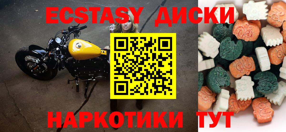 Ecstasy 280мг  Ecstasy DUBAI  Вход с VPN  Ликино-Дулёво 