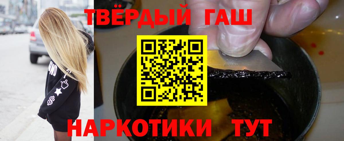 Гашиш  Вход с VPN  Ликино-Дулёво  ГАШ 40% ТГК 