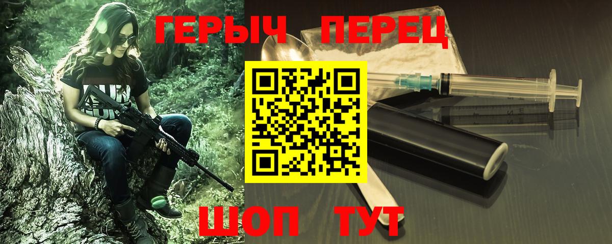 ГЕРОИН Heroin  ГЕРОИН  Ликино-Дулёво  Вход с VPN 
