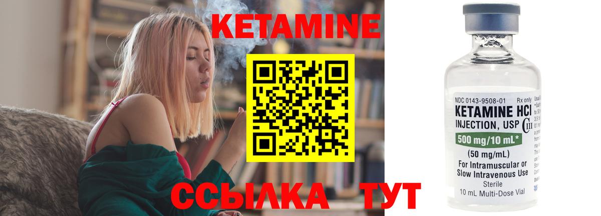 КЕТАМИН ketamine Ликино-Дулёво