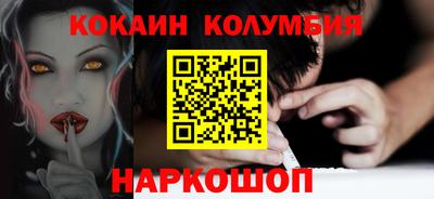 кокаин колумбия Заводоуковск