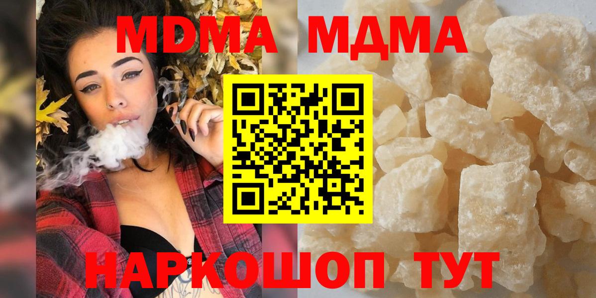 МДМА Molly  MDMA  Ликино-Дулёво  MDMA crystal  Вход с VPN 