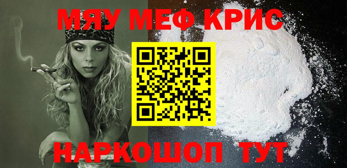 Ликино-Дулёво  Меф  МЯУ-МЯУ кристаллы  цена   МЕФ  МЕФ кристаллы  Вход с VPN 