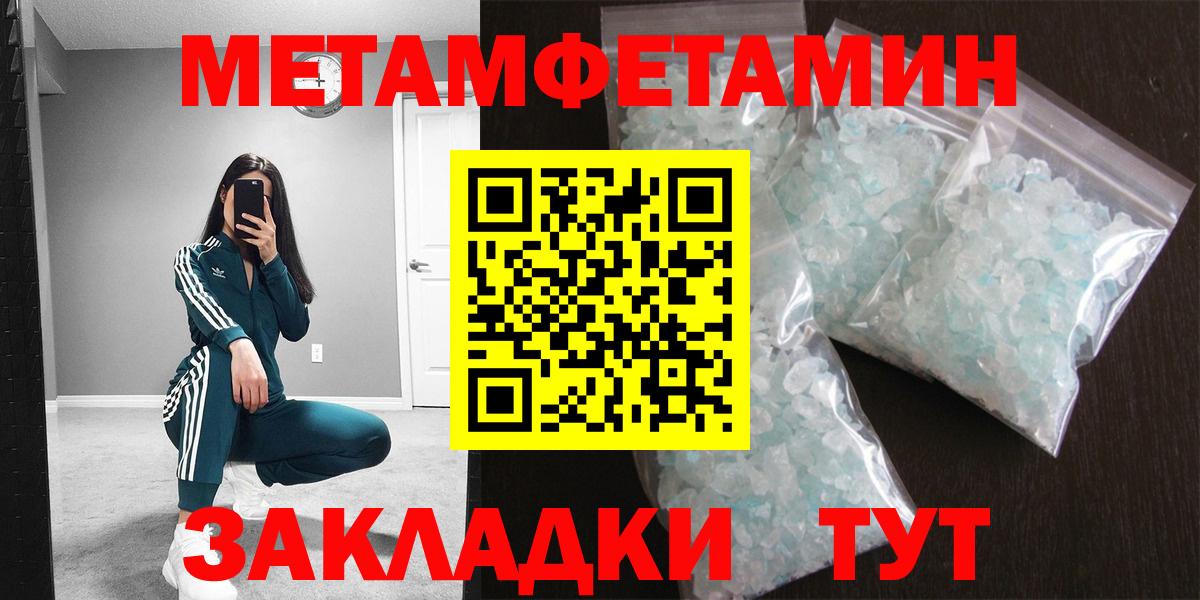 МЕТАМФЕТАМИН мет  МЕТАМФЕТАМИН мет  Вход с VPN  Ликино-Дулёво 