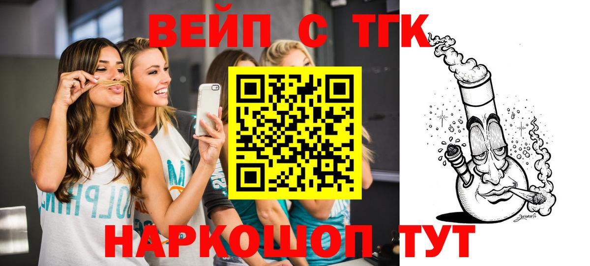 Дистиллят ТГК вейп с тгк Ликино-Дулёво