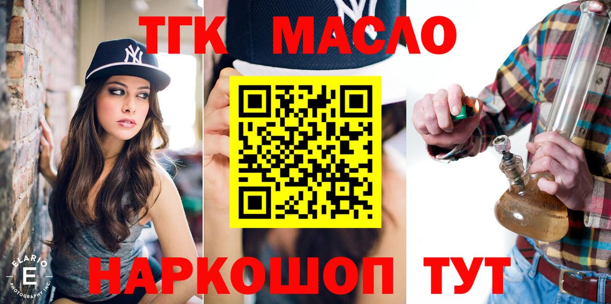 что такое наркотик  Дистиллят ТГК THC oil  Вход с VPN  Ликино-Дулёво  ТГК Wax 
