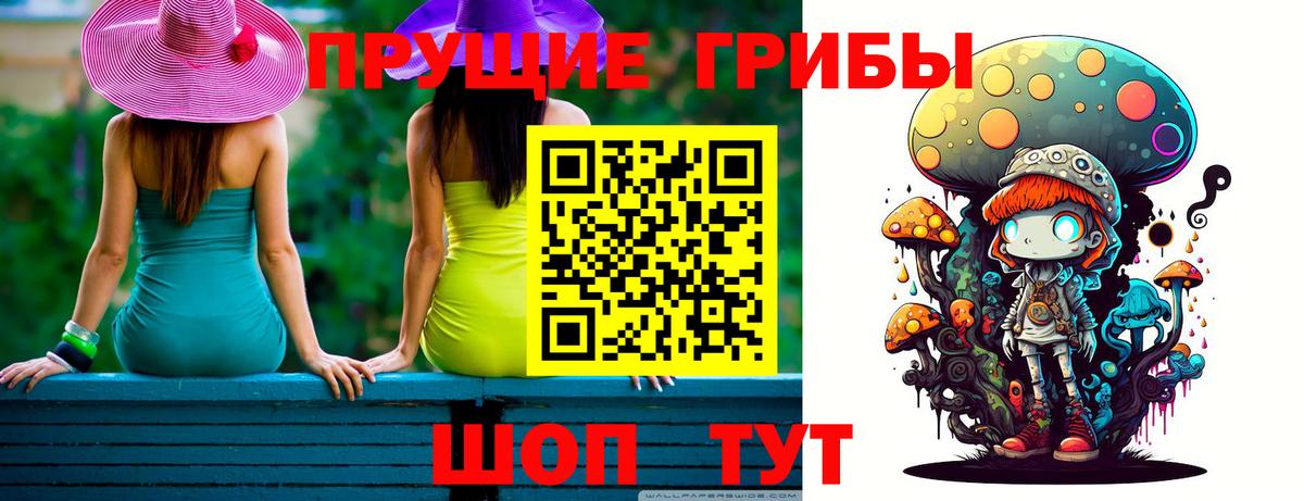 Галлюциногенные грибы GOLDEN TEACHER Ликино-Дулёво